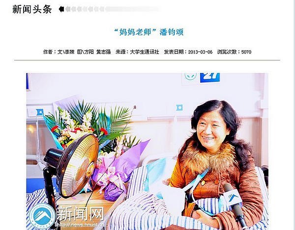 “妈妈老师”潘钧颂成为师生关注焦点