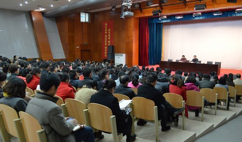 烟台大学文经学院召开全院教职工大会