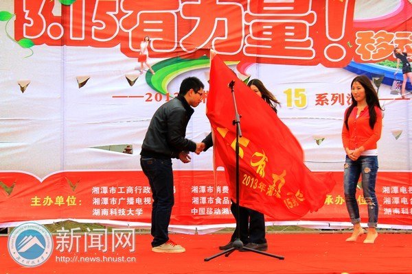 劲风中展现法律力量:湘潭市“3·15”系列活动进校园