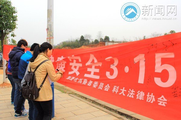 劲风中展现法律力量:湘潭市“3·15”系列活动进校园