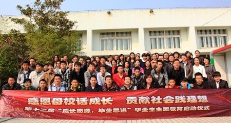 上海电力学院第十二届“成长思源 毕业思进”主题教育活动启动