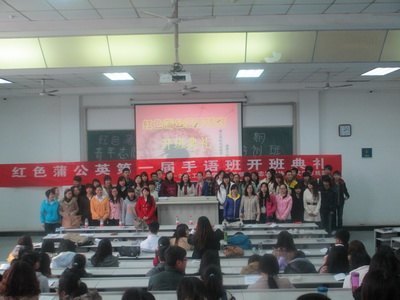 武汉市残联首届手语培训班成功在湖北工业大学举办