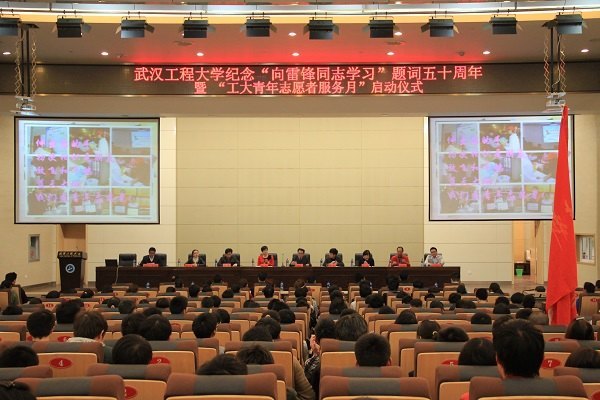 学校举办“工大青年志愿服务月”启动仪式