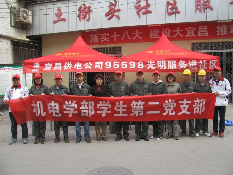 光明使者进社区 学生党员送温暖