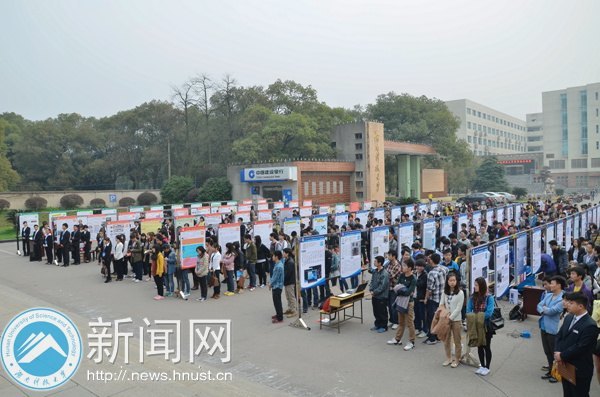 “挑战2013”系列校园文化活动暨第五届“挑战杯”大学生课外学术科技作品竞赛决赛开幕