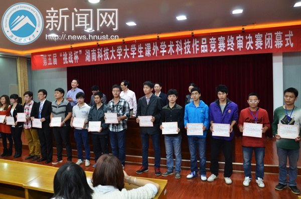 “挑战2013”系列校园文化活动暨第五届“挑战杯”大学生课外学术科技作品竞赛决赛开幕