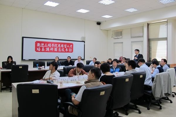 三明学院考察团参访台湾高校