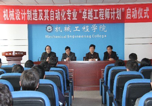 机械工程学院举行 “卓越工程师计划”驻厂实践启动仪式