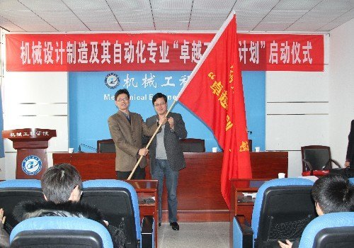 机械工程学院举行 “卓越工程师计划”驻厂实践启动仪式