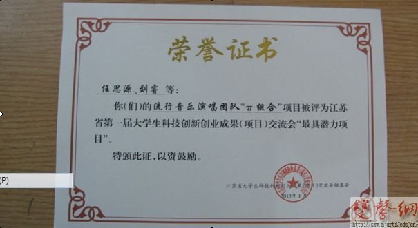 “π组合”获评省大学生科技创新创业“最具潜力项目”