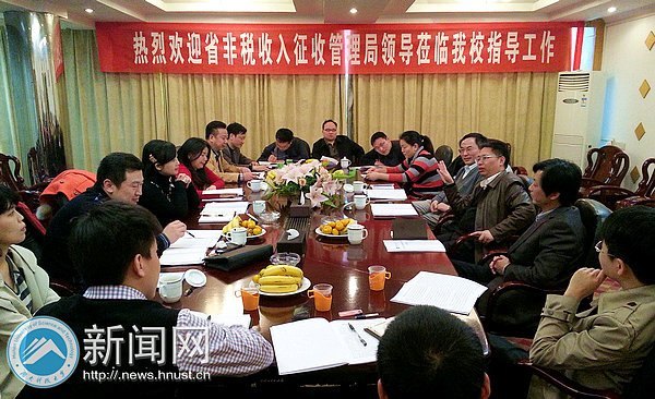 省非税收入征收管理局领导莅临湖南科技大学指导工作