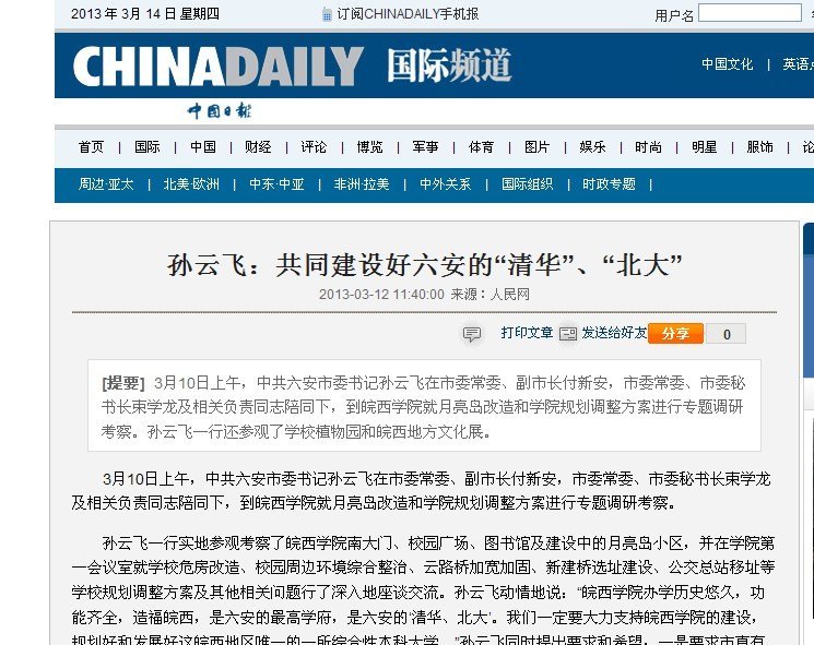 ȣѧԺץסʱ ӿѧ طչ