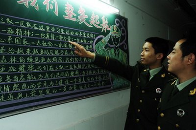 武警国防生绘板报,抒心声
