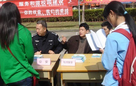 强化消费维权意识服务和谐校园建设