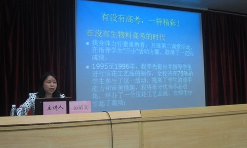 【中学名师进大学校园之十】惠州一中党委副书记彭清义感悟教师的精彩人生