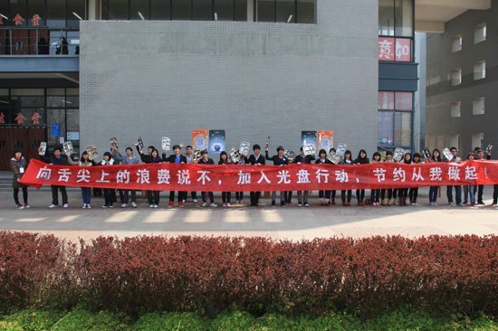 加入光盘族向舌尖上的浪费说不——南京理工大学泰州科技学院“光盘行动”在进行