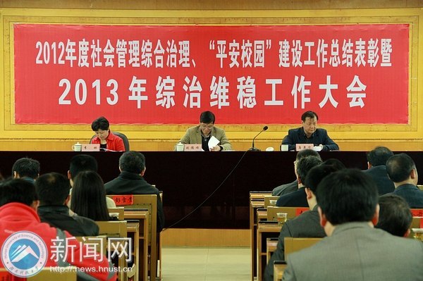 2012����������ۺ���������ƽ��У԰�����蹤���ܽ������2013������ά�ȹ���������