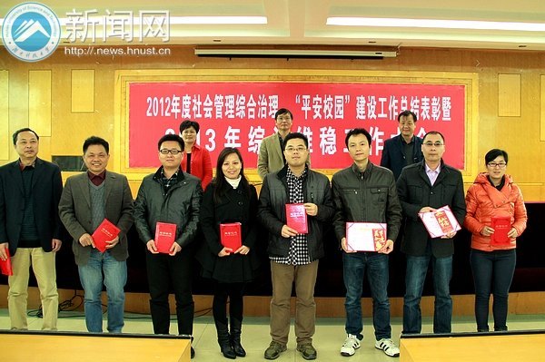 2012����������ۺ���������ƽ��У԰�����蹤���ܽ������2013������ά�ȹ���������