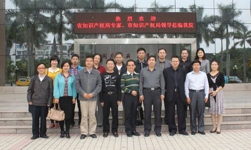 惠州市知识产权(专利代理方向)人才培养工作会议在惠州学院召开