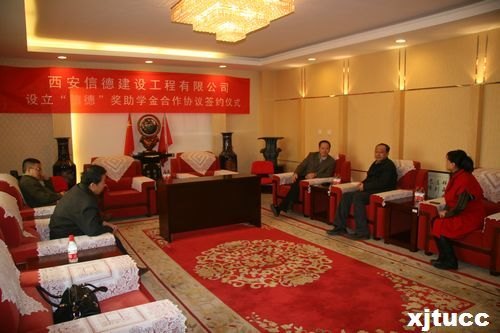 “信德奖助学金”落户西安交通大学城市学院