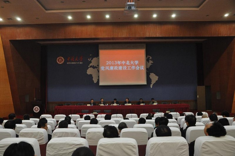 �б���ѧ�ٿ�2013�굳������������