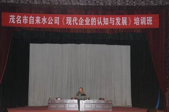 ï��������ˮ��˾���ִ���ҵ����֪�뷢չ��ר����ѵ���ڹ㶫ʯ�ͻ���ѧԺ����