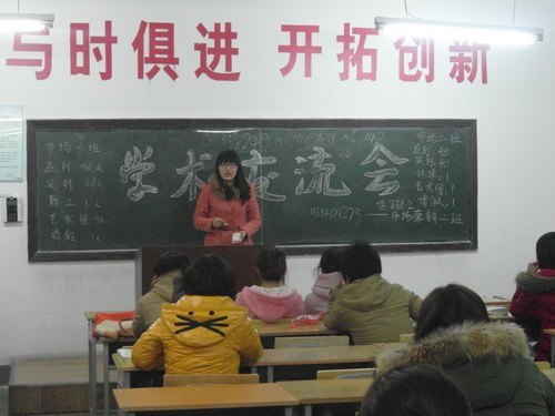 经济管理学院举办学习经验交流会经济管理学院举办学习经验交流会