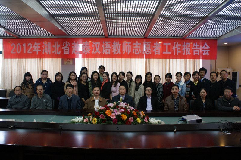 湖北工业大学举办“2012年湖北省赴泰汉语教师志愿者工作报告会”