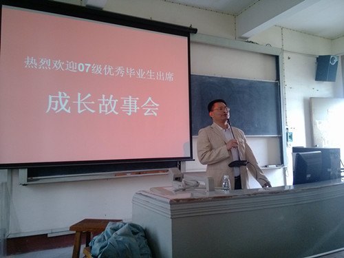 储运毕业生成长故事会讲座