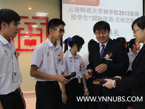 “国际汉语•文化交流”