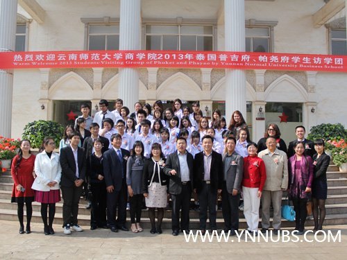 “国际汉语•文化交流”