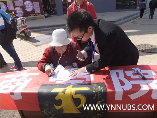 云南师范大学商学院学生到嵩明县参加消费者权益日法制宣传活动