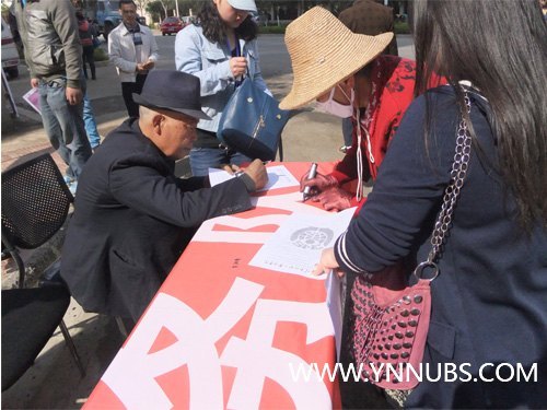 云南师范大学商学院学生到嵩明县参加消费者权益日法制宣传活动