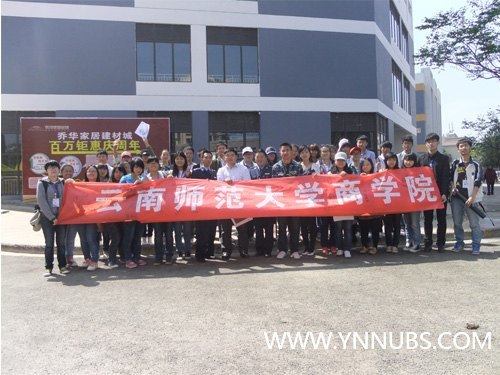 云南师范大学商学院学生到嵩明县参加消费者权益日法制宣传活动