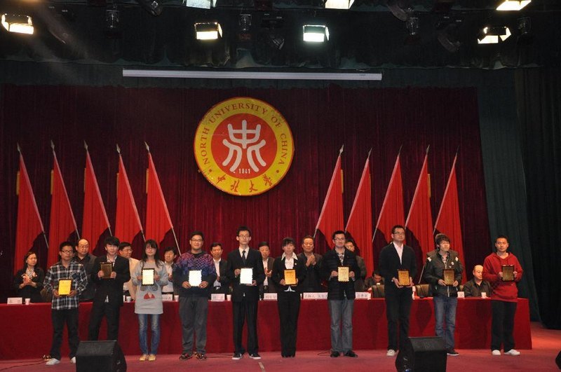 第二届中北奖章和校长奖章颁奖