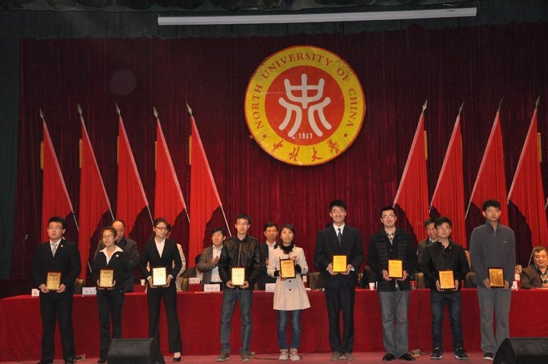 第二届中北奖章和校长奖章颁奖