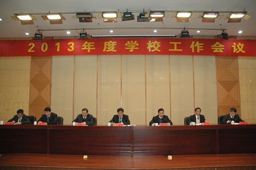 武装头脑,强化管理,建设美丽建大——学校召开2013年度工作会议