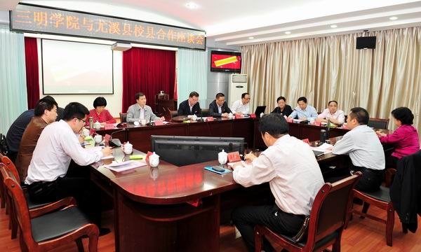 三明学院组团赴沙县和尤溪县开展校县项目合作推介活动