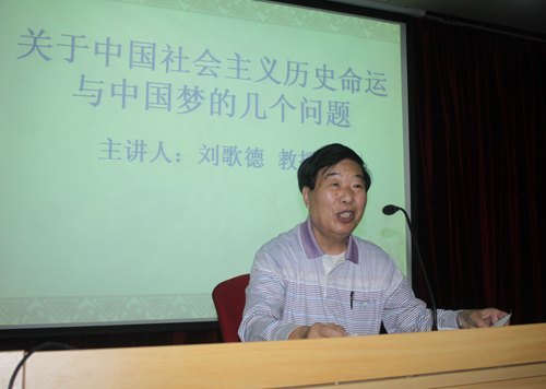 �д����Ϊ����ѧԺʦ��������й��Ρ�