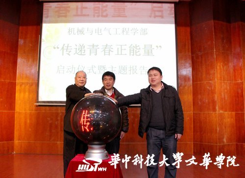 全国道德模范董明来华中科技大学文华学院作报告 “传递青春正能量”