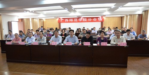 广西师范学院组织收看全区教育系统党风廉政建设工作视频会议