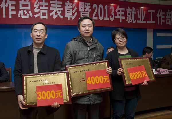 ѧУ�ٿ���ҵ�����ܽ������2013���ҵ���������