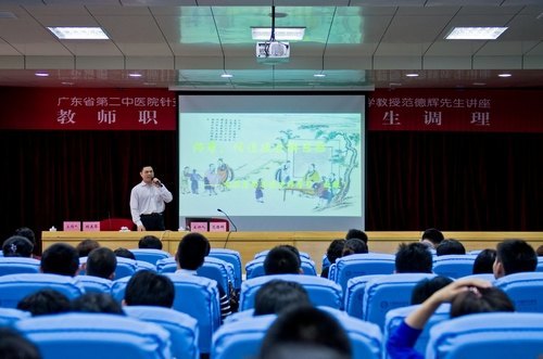 关爱教师健康 防治职业疾病