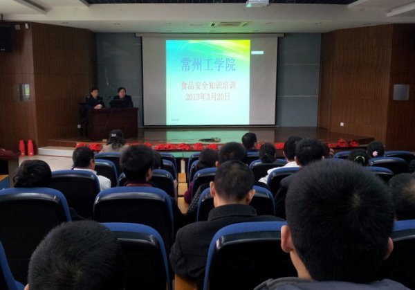 常州工学院开展食堂从业人员食品卫生安全知识培训