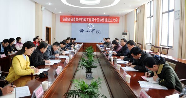 ʡֱ��λ����������ʮ��Э�����������ڻ�ɽѧԺ�ٿ�