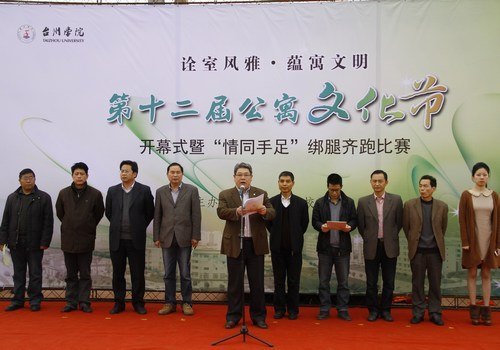 校第十二届公寓文化节盛大开幕