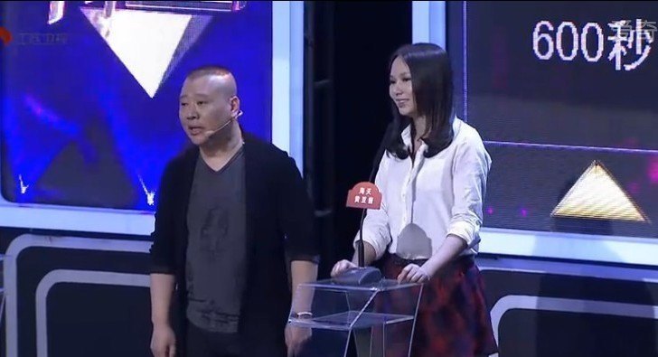 救人女生代表郑慧参加《非常了得》