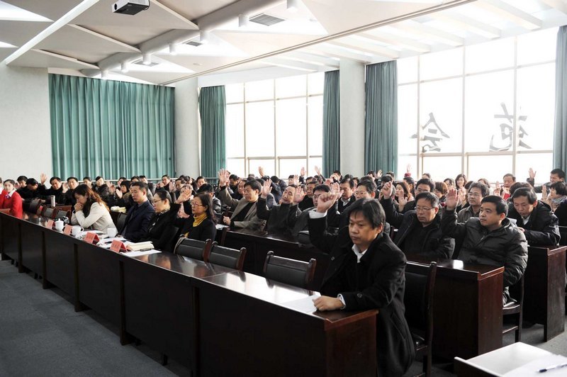 滨州学院社会科学界联合会成立大会隆重举行