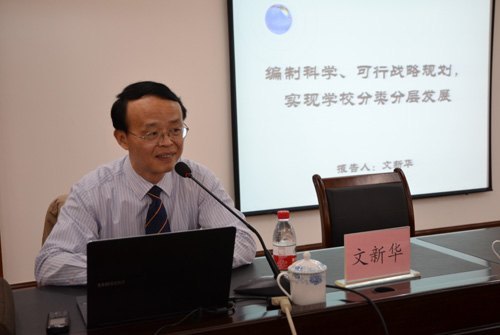 ����ʦ����ѧ���»����ڵ�����ʦ��ѧԺ����չ��λ�滮����ר�ⱨ��