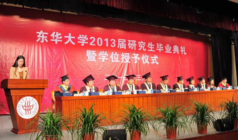 2013оҵѧλʽ  1200ҵ˶ʿʿѧλ